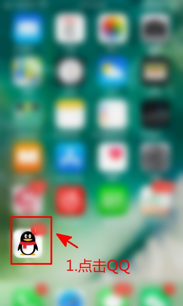 手机QQ批量删除好友技巧