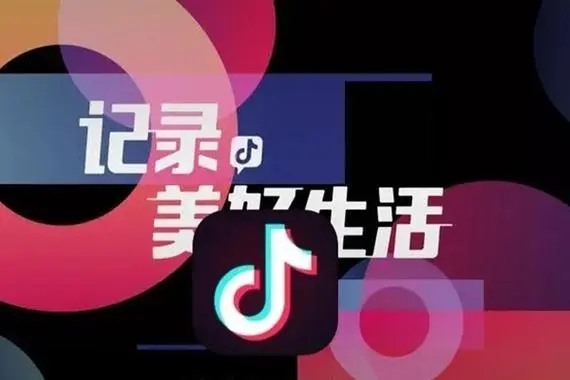 抖音商家如何找他的抖音号?